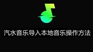qishuiyinyue-10